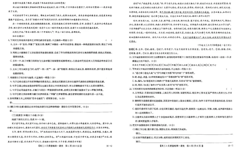 河南省九师联盟2025届高三下学期二模试题语文_2025年4月_250402河南省九师联盟2025届高三4月联考（全科）_河南省九师联盟2025届高三4月联考语文