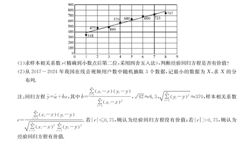 数学-5月考前押题_2025年5月_250528安徽省九师联盟2025届高三下学期5月考前押题（全科）