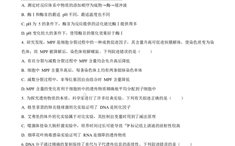 河北省沧州市普通高中2026届高三复习质量检测+生物_2025年10月_251020河北省沧州市普通高中2026届高三复习质量检测（全科）