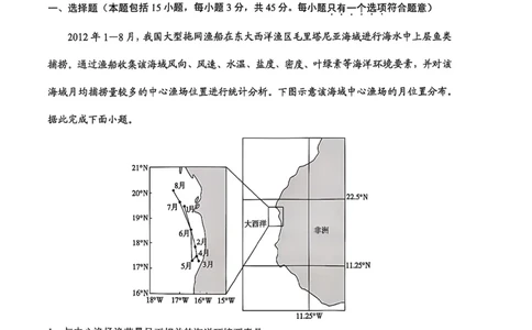 地理试卷（2025届五诊）_2025年3月_250306山东省实验中学2025届高三第五次诊断考试（3月一模）（全科）_山东省实验中学2025届高三第五次诊断考试（3月一模）地理