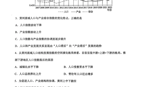 地理试卷（2025届五诊）_2025年3月_250306山东省实验中学2025届高三第五次诊断考试（3月一模）（全科）_山东省实验中学2025届高三第五次诊断考试（3月一模）地理