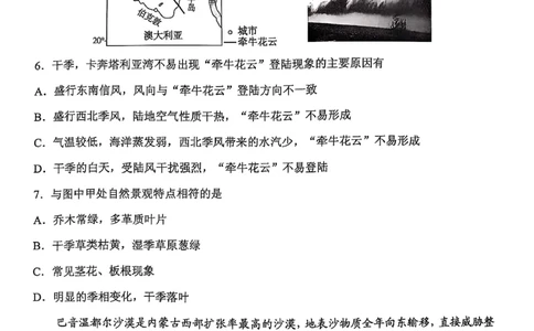 地理试卷（2025届五诊）_2025年3月_250306山东省实验中学2025届高三第五次诊断考试（3月一模）（全科）_山东省实验中学2025届高三第五次诊断考试（3月一模）地理