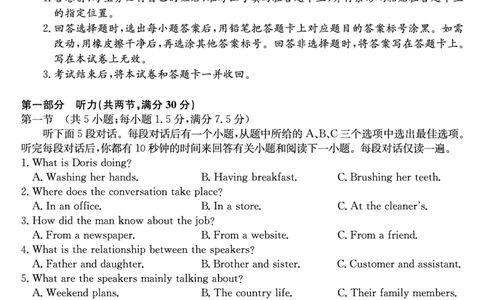 河南省新高中创新联盟2025届高三模拟卷一（25-X-007C-1）英语_2025年2月_250209河南省新高中创新联盟2025届高三模拟卷一（25-X-007C-1）（全科）