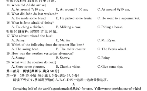 河南省新高中创新联盟2025届高三模拟卷一（25-X-007C-1）英语_2025年2月_250209河南省新高中创新联盟2025届高三模拟卷一（25-X-007C-1）（全科）