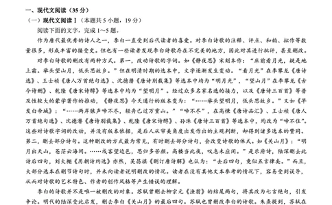 高二名校教研联盟2023-2024学年高二年级6月月考（6.25-26）语文试卷(1)_1多考区联考_0701名校教研联盟2023-2024学年高二年级6月月考