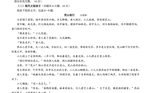 高二名校教研联盟2023-2024学年高二年级6月月考（6.25-26）语文试卷(1)_1多考区联考_0701名校教研联盟2023-2024学年高二年级6月月考