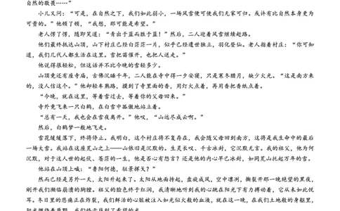 高二名校教研联盟2023-2024学年高二年级6月月考（6.25-26）语文试卷(1)_1多考区联考_0701名校教研联盟2023-2024学年高二年级6月月考