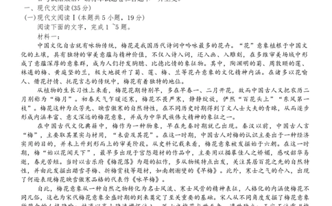 语文_2025年2月_250201衡水金卷2025届高三1月期末联考_衡水金卷2025届高三1月期末联考语文