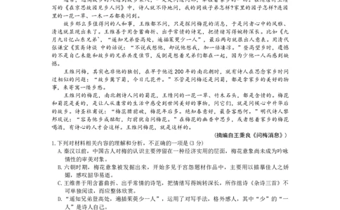 语文_2025年2月_250201衡水金卷2025届高三1月期末联考_衡水金卷2025届高三1月期末联考语文