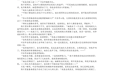 语文_2025年2月_250201衡水金卷2025届高三1月期末联考_衡水金卷2025届高三1月期末联考语文