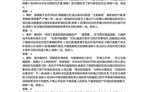 高三历史试题答案_2025年3月_250318湖北省部分高中协作体2025届高三下学期3月一模联考_湖北省部分高中协作体2025届高三下学期3月一模联考历史试题（含答案）