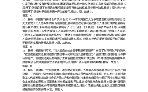 高三历史试题答案_2025年3月_250318湖北省部分高中协作体2025届高三下学期3月一模联考_湖北省部分高中协作体2025届高三下学期3月一模联考历史试题（含答案）