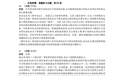 高三历史试题答案_2025年3月_250318湖北省部分高中协作体2025届高三下学期3月一模联考_湖北省部分高中协作体2025届高三下学期3月一模联考历史试题（含答案）