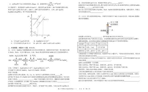 襄阳五中2025届高三下学期5月适应性考试（一）化学_2025年5月_250510湖北省襄阳五中2025届高三下学期5月适应性考试（一）（全科）