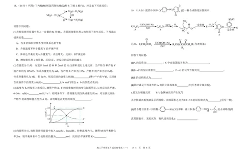 襄阳五中2025届高三下学期5月适应性考试（一）化学_2025年5月_250510湖北省襄阳五中2025届高三下学期5月适应性考试（一）（全科）