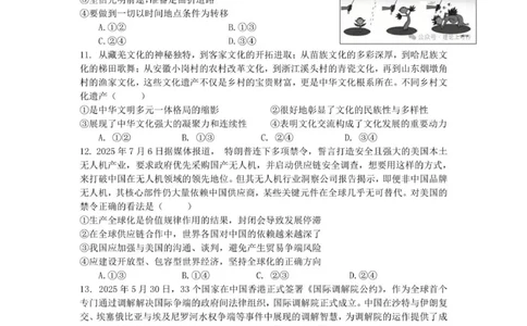 政治试卷-广东六校联盟2026届高三第一次联考_2025年8月_250809广东六校联盟2026届高三第一次联考_广东省六校联盟2026届高三上学期第一次联考政治