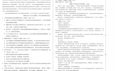 新时代高中教育联合体2025年秋季高三开学摸底考-附加测试卷语文_2025年9月_250911黑龙江省新时代高中教育联合体2025-2026学年高三上学期开学摸底考试（全科）