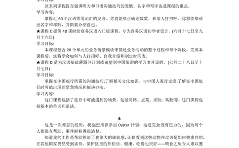 2024全国高考名校名师联席命制英语押题卷（四）_2024高考押题卷_42024理想树全系列_2024（理想树）系列_（全国版）2024《高考必刷卷&middot;押题卷》英语