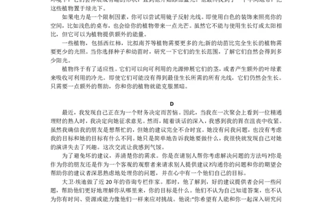 2024全国高考名校名师联席命制英语押题卷（四）_2024高考押题卷_42024理想树全系列_2024（理想树）系列_（全国版）2024《高考必刷卷&middot;押题卷》英语