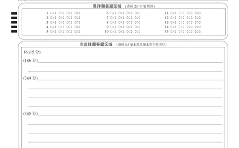 历史黑卡-4月质量检测（W）_2025年5月_250511湖北省九师联盟2025届高三4月质量检测（W）（全科）