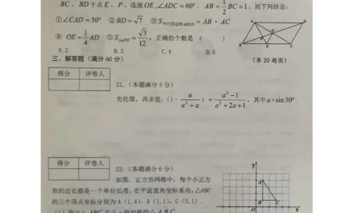 黑龙江省龙东地区2018年中考数学真题试题（扫描版，含答案）_中考真题_2.数学中考真题2015-2024年_2018年全国中考数学258份