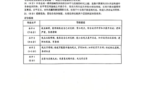 政治答案_2025年1月_250112北京市丰台区2024-2025学年高三上学期期末考试_北京市丰台区2024-2025学年高三上学期期末考试政治