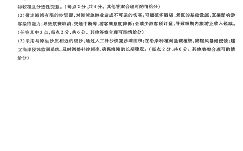 地理_2025年10月_251001河南天一大联考2025-2026学年(上)高三年级顶尖计划(一)_河南天一大联考2025-2026学年（上）高三年级顶尖计划（一）地理试题