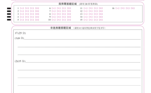 四川省九师联盟2025届高三仿真模拟卷历史彩卡（AG）_2025年5月_250511九师联盟2025届高三仿真模拟卷（G）（全科）