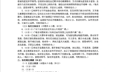 语文答案_2025年3月_250305山东省烟台市、德州市、东营市2025年3月高三高考诊断性测试（一模）（全科）_2025年山东烟台、德州、东营高考诊断性测试（一模）语文
