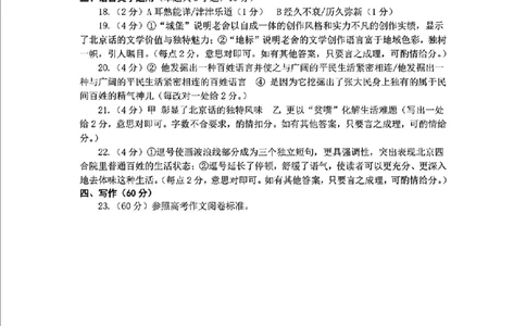 语文答案_2025年3月_250305山东省烟台市、德州市、东营市2025年3月高三高考诊断性测试（一模）（全科）_2025年山东烟台、德州、东营高考诊断性测试（一模）语文