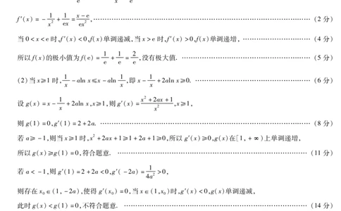数学合肥专版安徽高三年级十月调研考试简答_2025年10月_251018安徽天一大联考豫皖联考2026届高三上学期十月调研考试（全科）_安徽高三年级十月调研考试答案