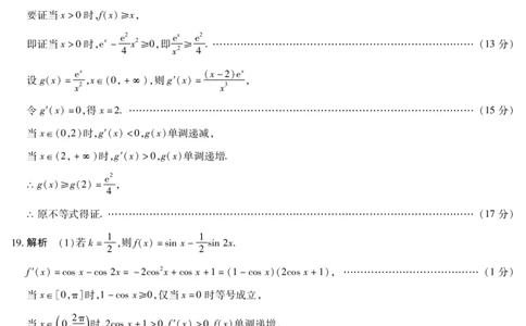 数学合肥专版安徽高三年级十月调研考试简答_2025年10月_251018安徽天一大联考豫皖联考2026届高三上学期十月调研考试（全科）_安徽高三年级十月调研考试答案
