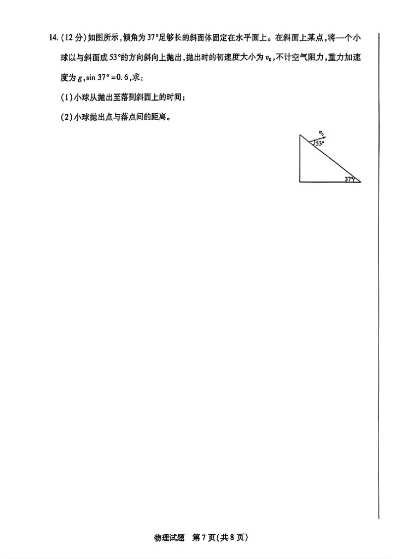 天一大联考26届高三物理10月联考试卷_2025年10月_251018安徽天一大联考豫皖联考2026届高三上学期十月调研考试（全科）_高三试卷