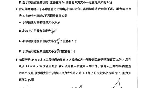 天一大联考26届高三物理10月联考试卷_2025年10月_251018安徽天一大联考豫皖联考2026届高三上学期十月调研考试（全科）_高三试卷