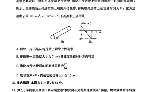 天一大联考26届高三物理10月联考试卷_2025年10月_251018安徽天一大联考豫皖联考2026届高三上学期十月调研考试（全科）_高三试卷