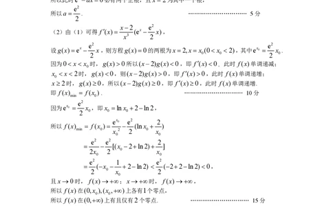 江西省南昌市2025届高三信息卷数学答案_2025年5月_250517江西省南昌市2025届高三信息卷（南昌三模）（全科）_江西省南昌市2025届高三信息卷数学