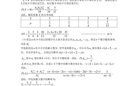 江西省南昌市2025届高三信息卷数学答案_2025年5月_250517江西省南昌市2025届高三信息卷（南昌三模）（全科）_江西省南昌市2025届高三信息卷数学