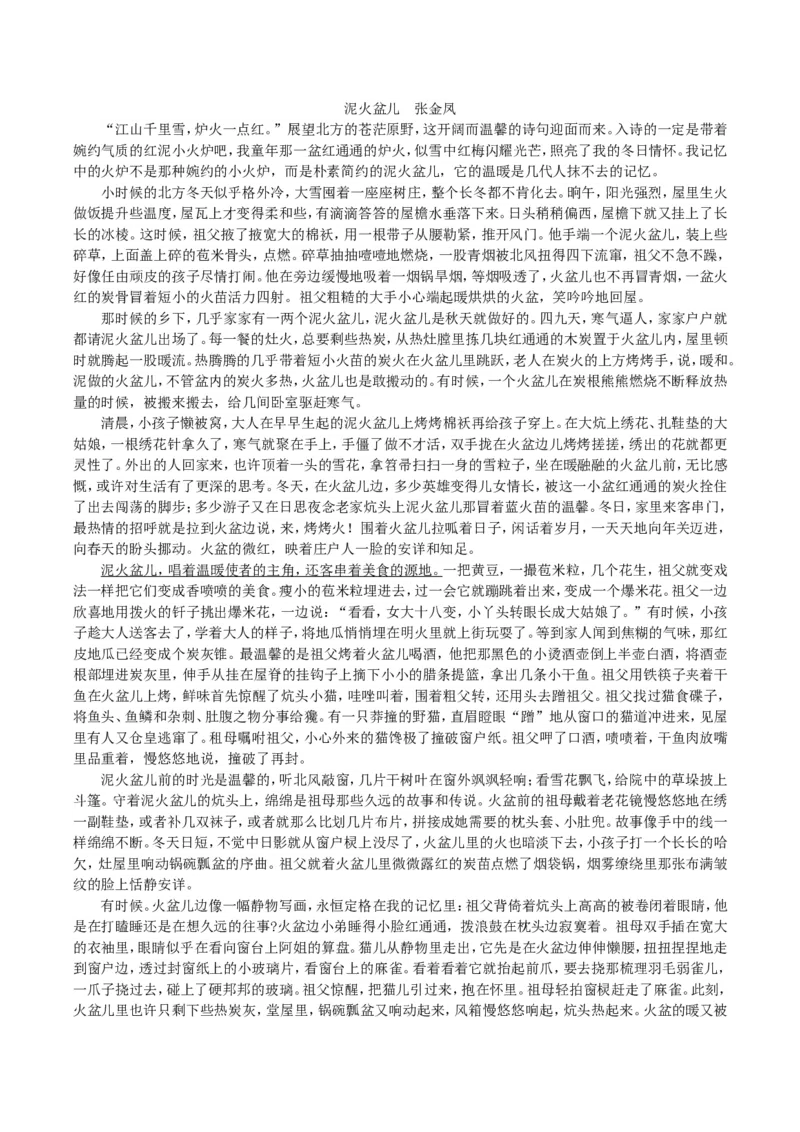 湖南省长沙市第一中学2024-2025学年高三下学期月考（七）语文试题（含答案）_2025年3月_250323湖南省长沙市第一中学2024-2025学年高三下学期月考（七）