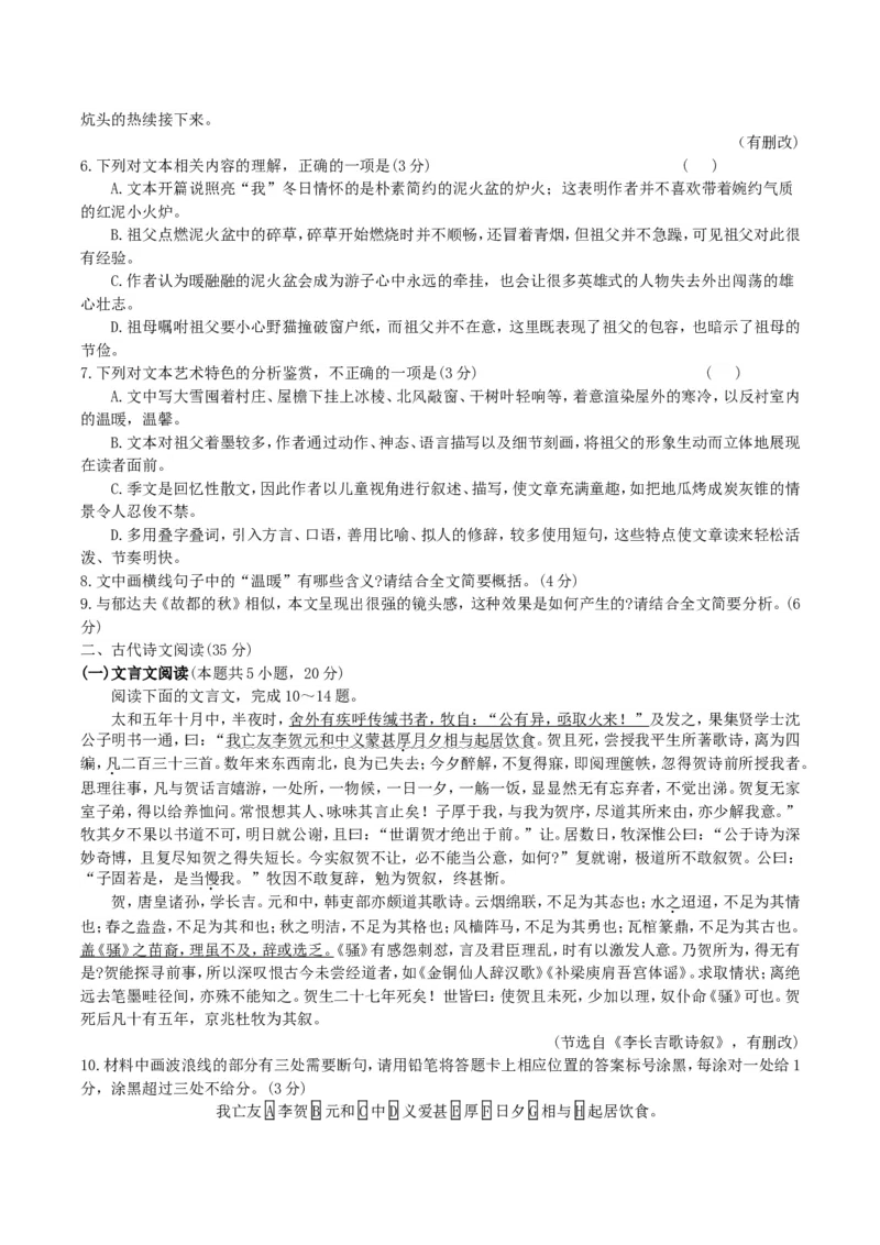 湖南省长沙市第一中学2024-2025学年高三下学期月考（七）语文试题（含答案）_2025年3月_250323湖南省长沙市第一中学2024-2025学年高三下学期月考（七）