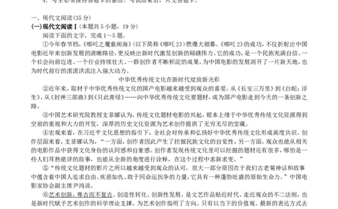 湖南省长沙市第一中学2024-2025学年高三下学期月考（七）语文试题（含答案）_2025年3月_250323湖南省长沙市第一中学2024-2025学年高三下学期月考（七）