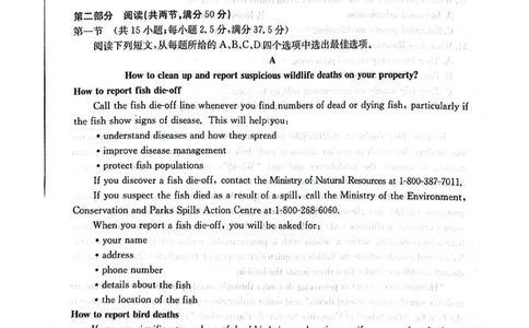 广东省深圳市宝安区2024-2025学年高三上学期期末考试英语试卷_2025年1月_250121广东省深圳市宝安区2024-2025学年高三上学期期末考试（金太阳231C）（全科）