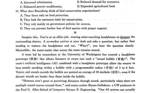 广东省深圳市宝安区2024-2025学年高三上学期期末考试英语试卷_2025年1月_250121广东省深圳市宝安区2024-2025学年高三上学期期末考试（金太阳231C）（全科）