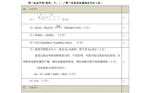 湖北省武汉市江岸区2024-2025学年高三上学期1月期末化学答案_2025年1月_250113湖北省武汉市江岸区2024-2025学年高三上学期1月期末（全科）
