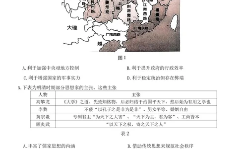 安徽省江淮十校2026届高三上学期8月第一次联考历史试卷（含答案)_2025年8月_2508272026届安徽江淮十校高三上学期第一次联考（全科）