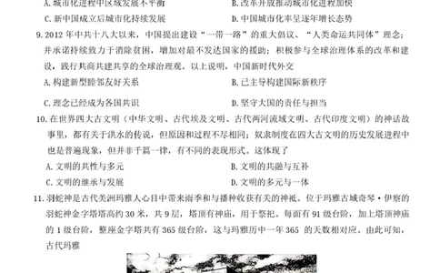 安徽省江淮十校2026届高三上学期8月第一次联考历史试卷（含答案)_2025年8月_2508272026届安徽江淮十校高三上学期第一次联考（全科）