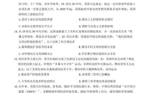 安徽省江淮十校2026届高三上学期8月第一次联考历史试卷（含答案)_2025年8月_2508272026届安徽江淮十校高三上学期第一次联考（全科）