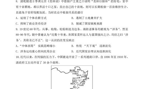 哈三中2025-2026学年度上学期高三学年第一次验收考试历史_2025年9月_250913黑龙江省哈尔滨市第三中学校2025-2026学年高三上学期9月月考（全科）