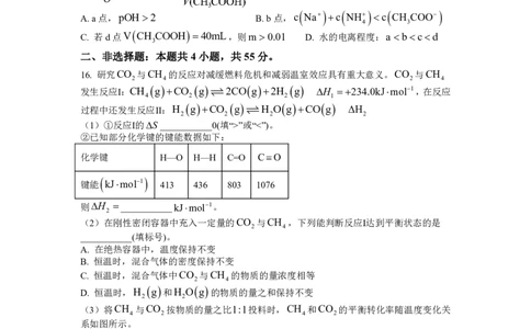 纳溪中学校高2023级高三年级上期第二次月考化学+答案_2025年10月_251023四川省泸州市纳溪中学校高2023级高三年级上期第二次月考（全科）