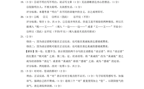 巴蜀中学2025届高考适应性月考卷（七）语文答案_2025年4月_250414重庆市巴蜀中学2025届高三4月适应性月考卷（七）（全科）