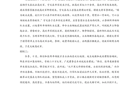 巴蜀中学2025届高考适应性月考卷（七）语文答案_2025年4月_250414重庆市巴蜀中学2025届高三4月适应性月考卷（七）（全科）